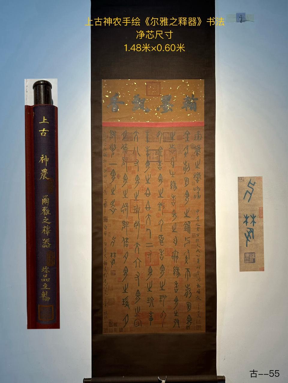 神农《尔雅之释器》研究  ——神农时代的宫殿城市建筑的证据发现