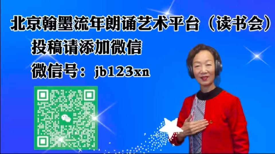 翰墨流年读书会会长介绍（新）