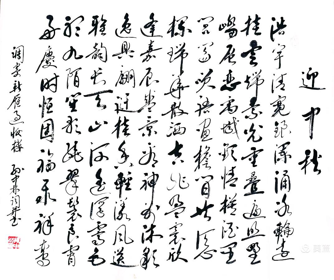 华夏流水诗社/听蝉老师专辑（32）（图2）