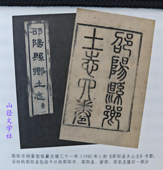 宝庆码头⑧排筏浮江连湘鄂，乌金煤海出邵阳（山径）