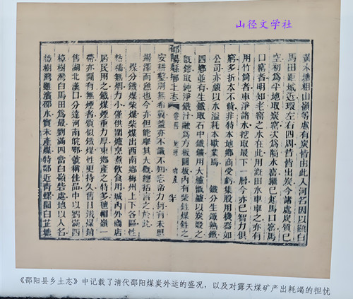 宝庆码头⑧排筏浮江连湘鄂，乌金煤海出邵阳（山径）