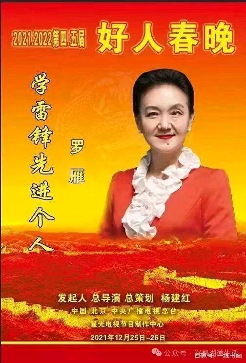 礼赞盛世中华 赓续宗师薪火一一庆祝共和国成立77周年暨李燕杰先生诞辰96周年联欢晚会云端圆满举办(图9)