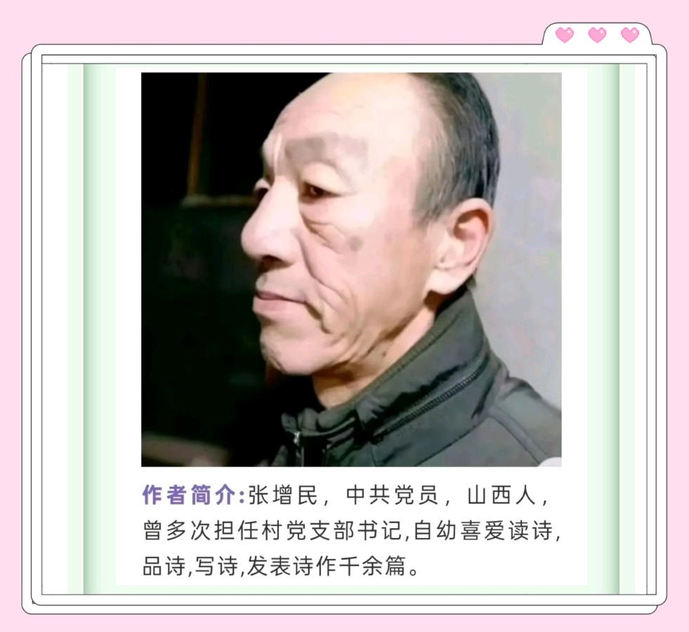 【荣耀中国】文学社*古风：秋游作者/张增民（山西南山翁）（图4）