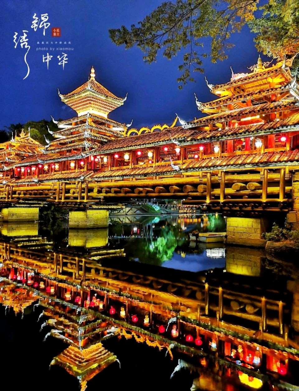 《且以寸心寄华夏，祈愿山河日月星新》实力诗人/火凤凰、金牌主播/军歌嘹亮。