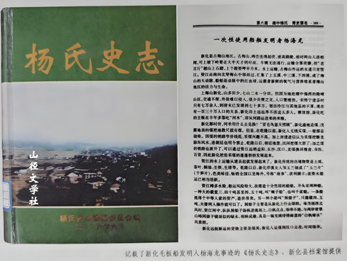 宝庆码头⑨毛板探源有新说,造船巧思见筹谋（山径）