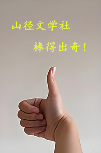 天下南山（36）回忆赵紫阳总理视察南山牧场（肖尊国）｜山径