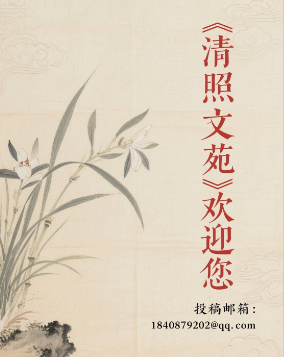 《清照文苑》||签约作家孟祥宾：世界保健日吟  世界保健日吟