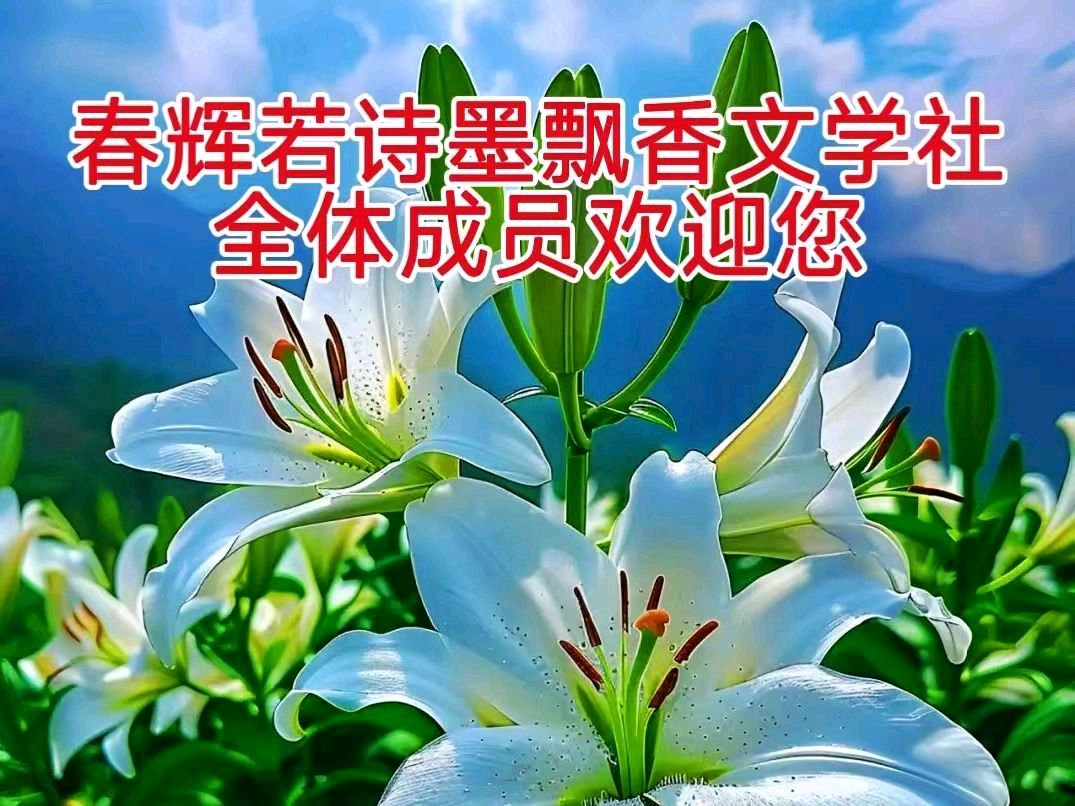马国良老师佳作推荐 过重阳 由精英金牌主播仁娟老师倾情诵读 春辉若诗墨飘香文学有声平台第4118期