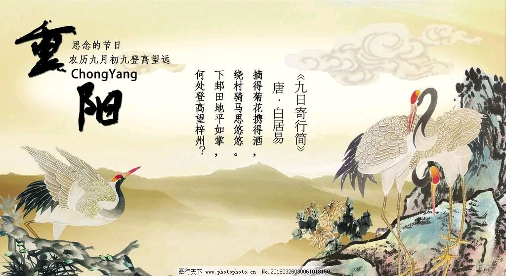 马国良老师佳作推荐 过重阳 由精英金牌主播仁娟老师倾情诵读 春辉若诗墨飘香文学有声平台第4118期