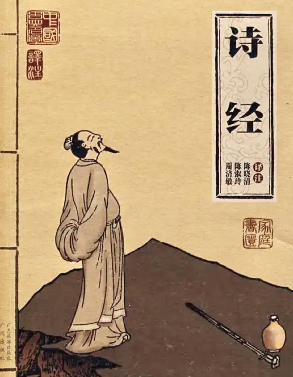 【吕恭专栏】 《诗经-大雅》与宝鸡周原