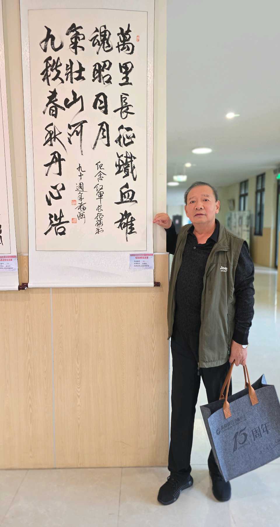 纪念长征.翰墨抒怀