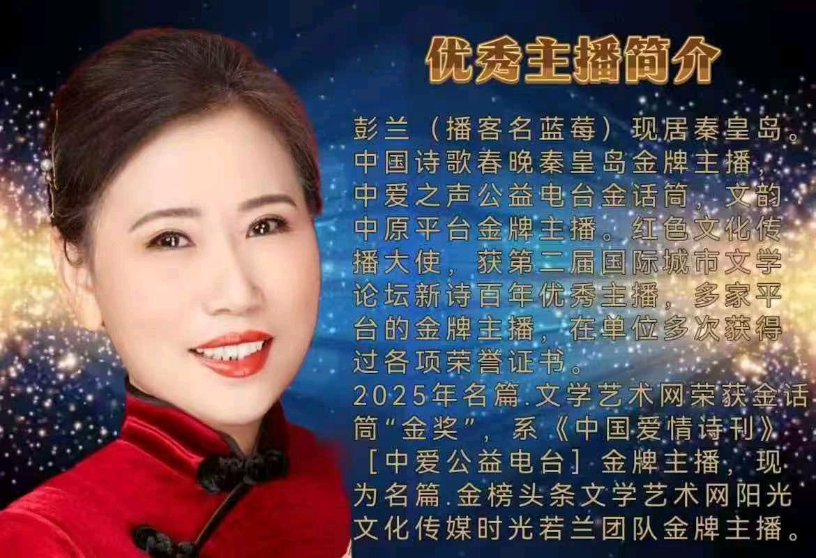 名篇.文学艺术网联盟//名家杨焕捷佳作《新廊桥遗梦》//主播:蓝莓(图8)