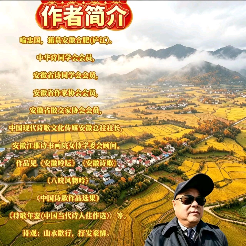 《畅游石家棋盘村词三首》作者：喻忠国 [中国现代诗歌文化传媒]（图9）