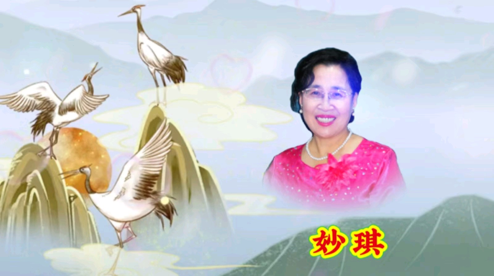 金色岁月敬老爱老公益群重阳节连欢会节目演展播（图19）