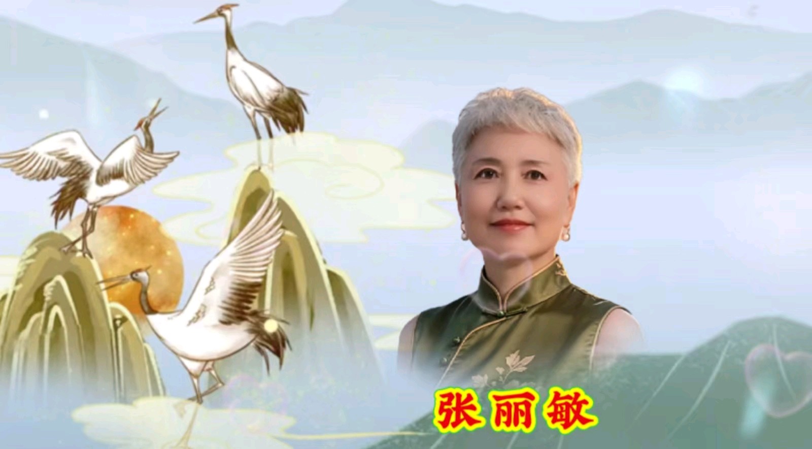 金色岁月敬老爱老公益群重阳节连欢会节目演展播（图33）