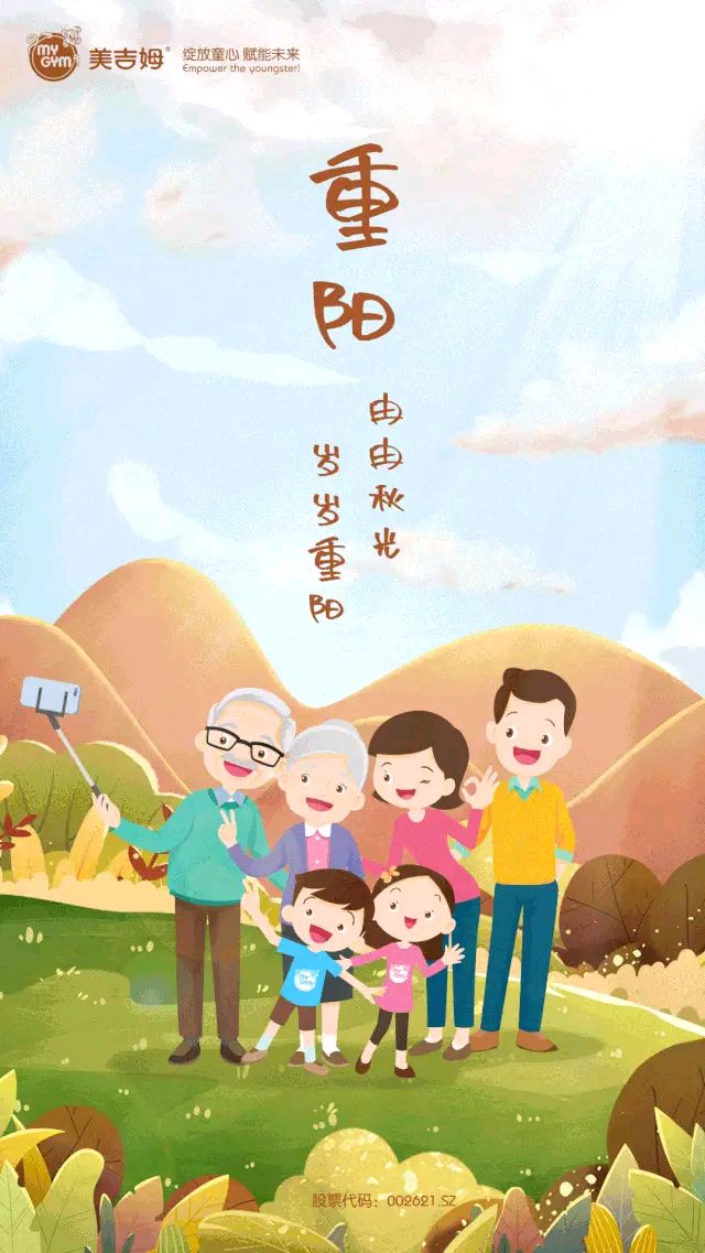 七言排律 《又近重阳现慈颜》  作者/赵增军