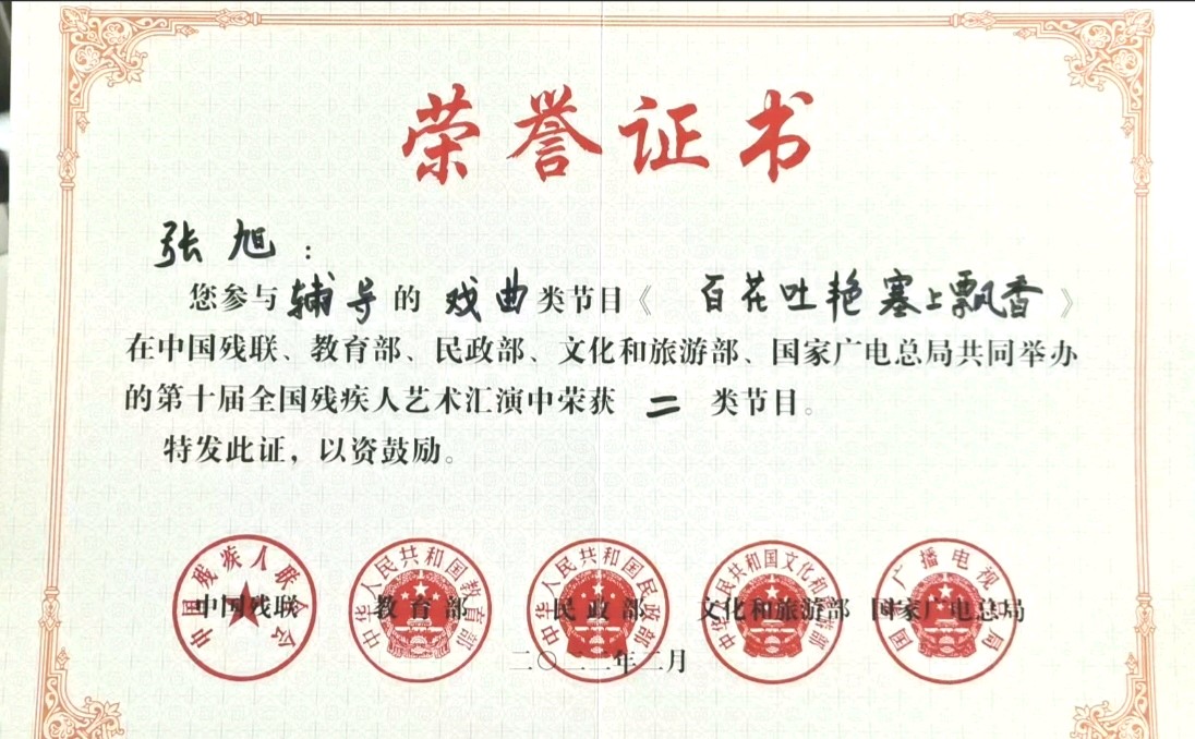 《春风琢玉》一位老艺术家对初心的坚守(图4)