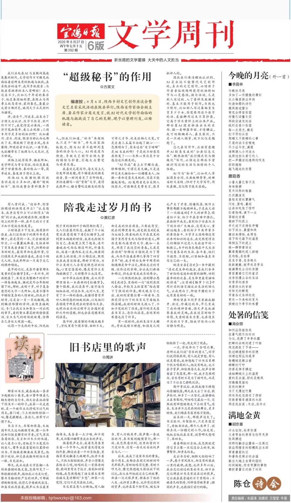 “超级秘书”的用处 • 方英文（图3）