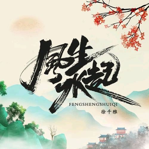 茫茫秋月半轮悬,皎皎清晖映玉笺/三木秉凤诗文选(图3)