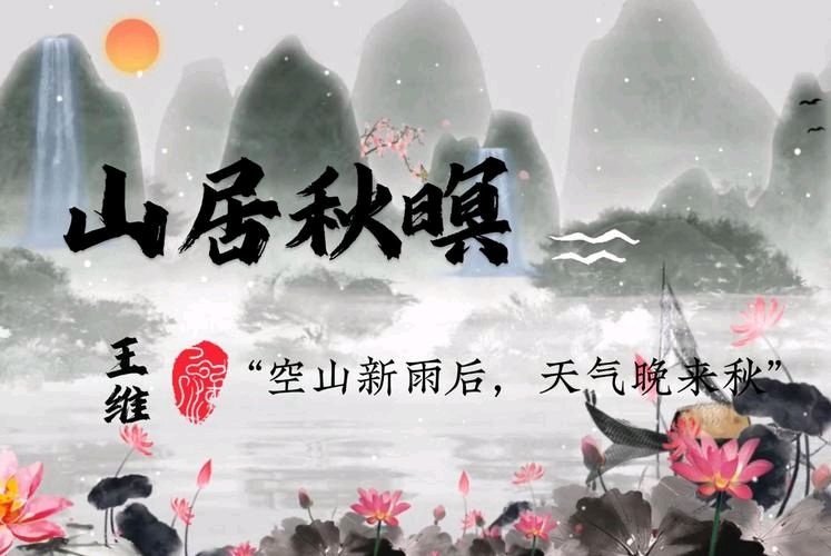 茫茫秋月半轮悬,皎皎清晖映玉笺/三木秉凤诗文选(图4)