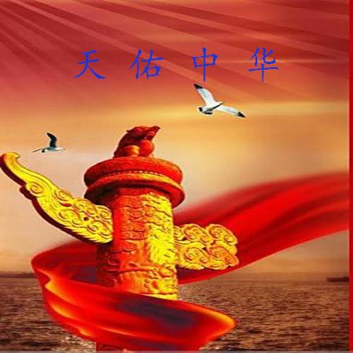 茫茫秋月半轮悬,皎皎清晖映玉笺/三木秉凤诗文选(图7)