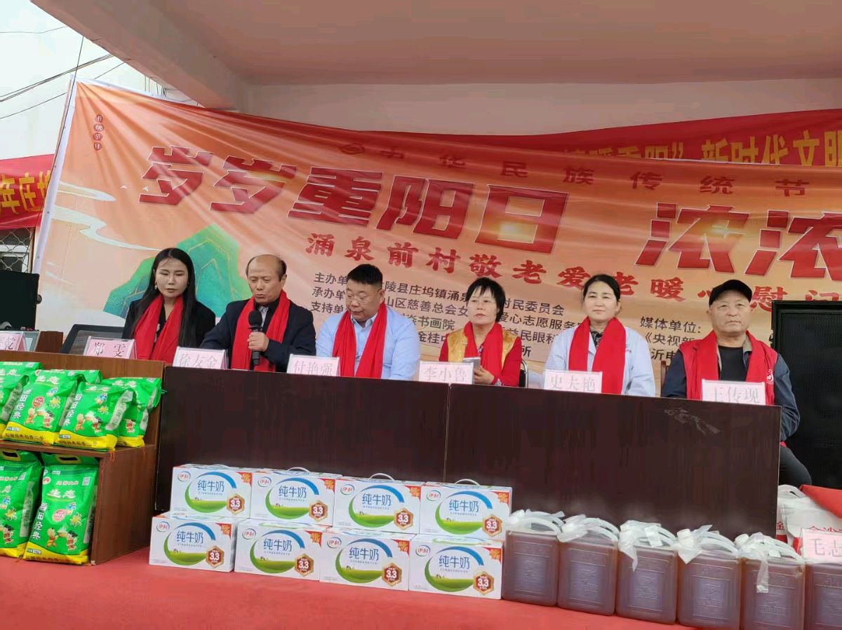 爱在重阳节 善举暖桑榆一一沂蒙女雷锋爱心志愿服务团重阳敬老公益活动纪实 文/韩广华（图6）