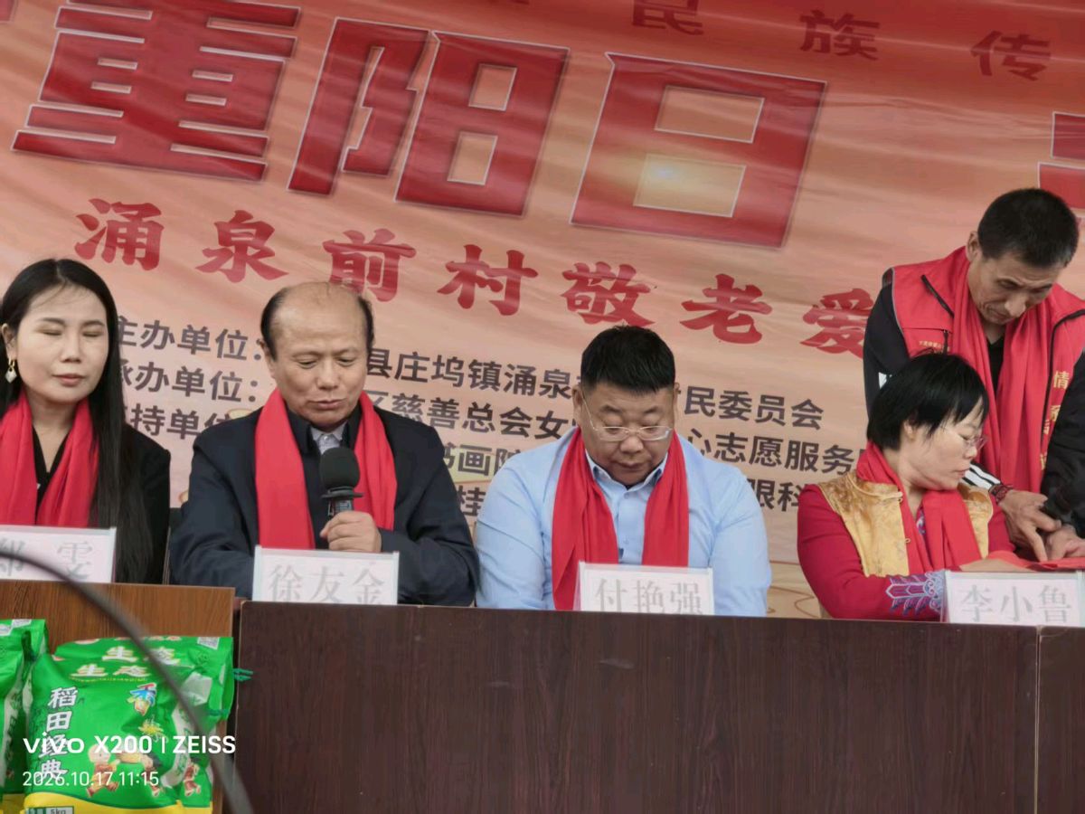 爱在重阳节 善举暖桑榆一一沂蒙女雷锋爱心志愿服务团重阳敬老公益活动纪实 文/韩广华（图9）