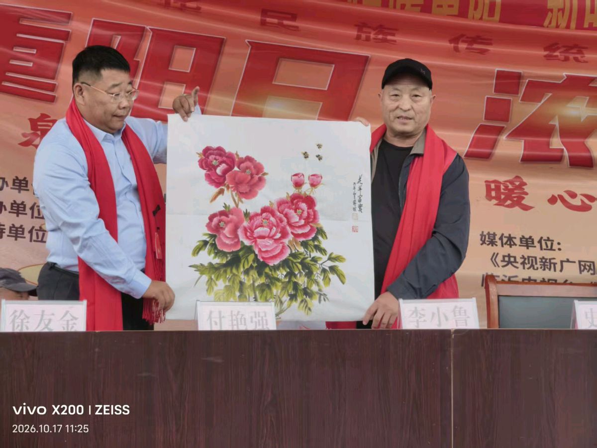 爱在重阳节 善举暖桑榆一一沂蒙女雷锋爱心志愿服务团重阳敬老公益活动纪实 文/韩广华（图16）