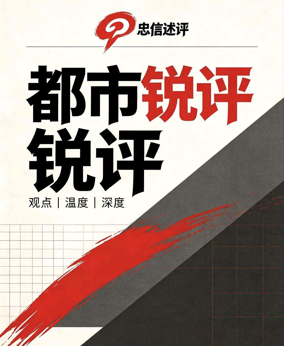 锐评:历史红线不容逾越,为军国主义张目是对人类良知的公然冒犯