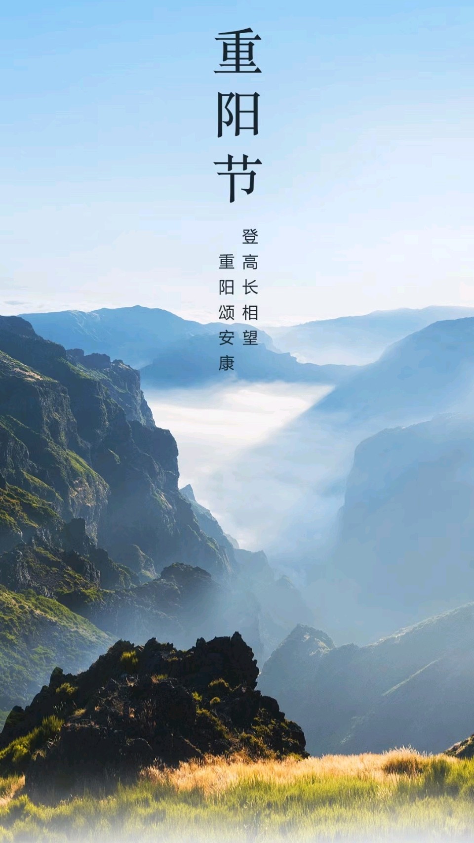 （原创）《苏幕遮 • 重阳怀远》（范仲淹体）词二首/文/梁正明（重庆）（图3）