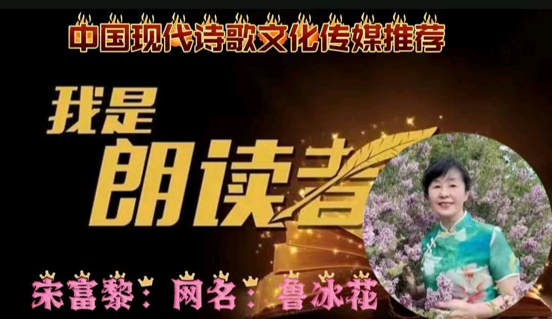 《 静静的七仙河》作者：刘汉兴 诵读：鲁冰花 [中国现代诗歌文化传媒]（图8）