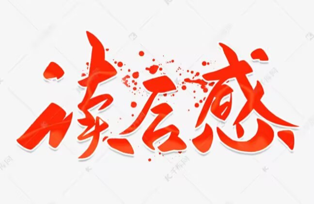 一梦归乡土，寸笔寄深情｜品读孙其昌先生诗作《乡梦》（图7）