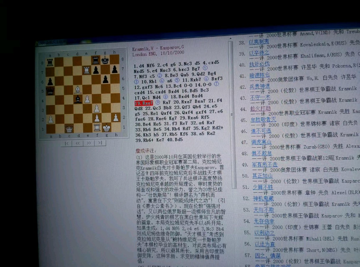 七律 ~棋明哲理/詹成(图9)
