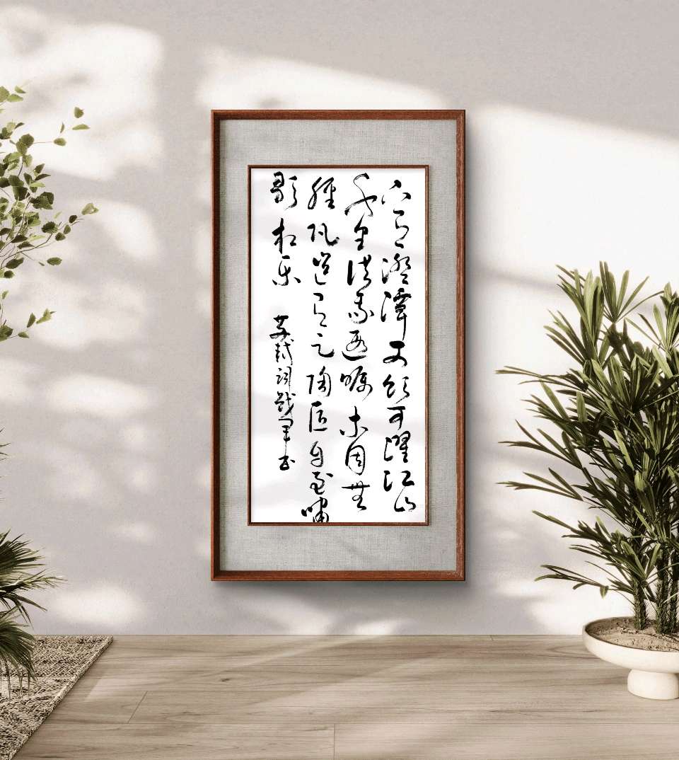 观赏书法展留忆金夜（兰州）（图4）