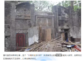 口述泸州老宅院：春庐  上平远路百号院