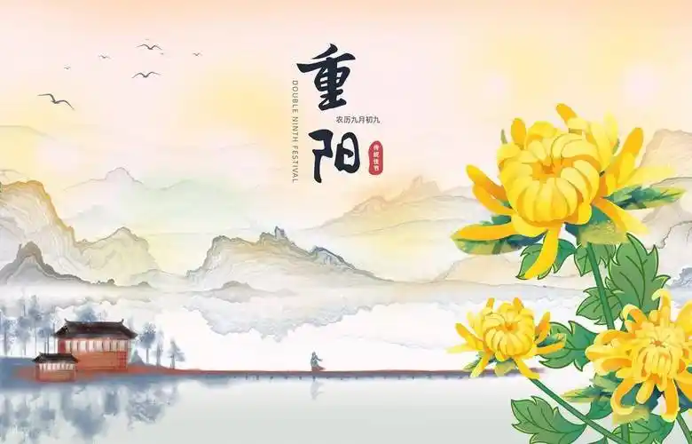 采桑子•重阳（和凝体） 作者: 王省南（浙江杭州）（图2）