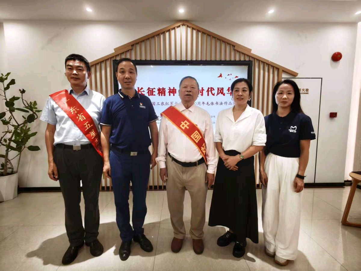 书长征精神 绘时代风华