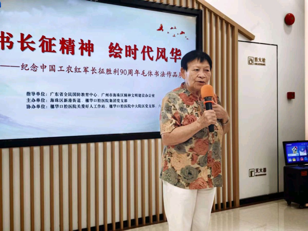 书长征精神 绘时代风华(图3)