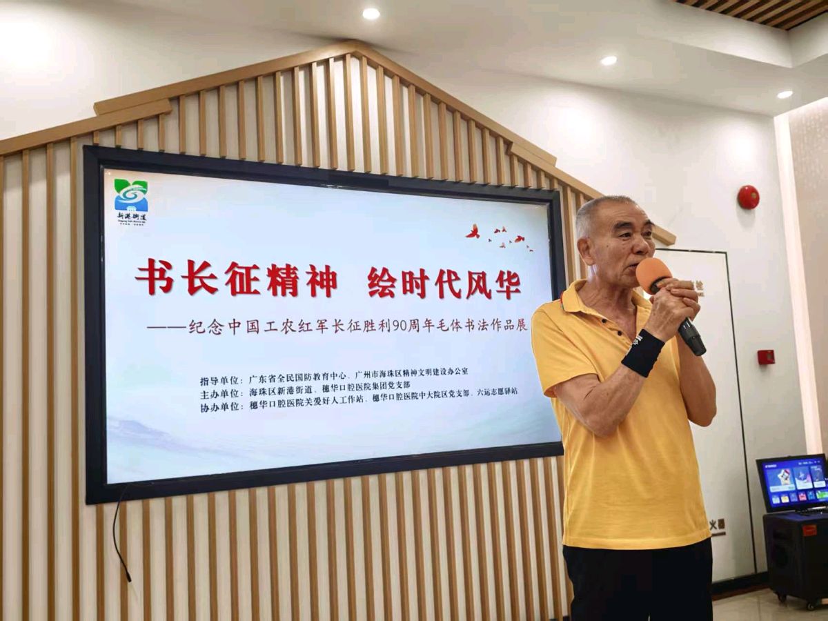 书长征精神 绘时代风华(图6)