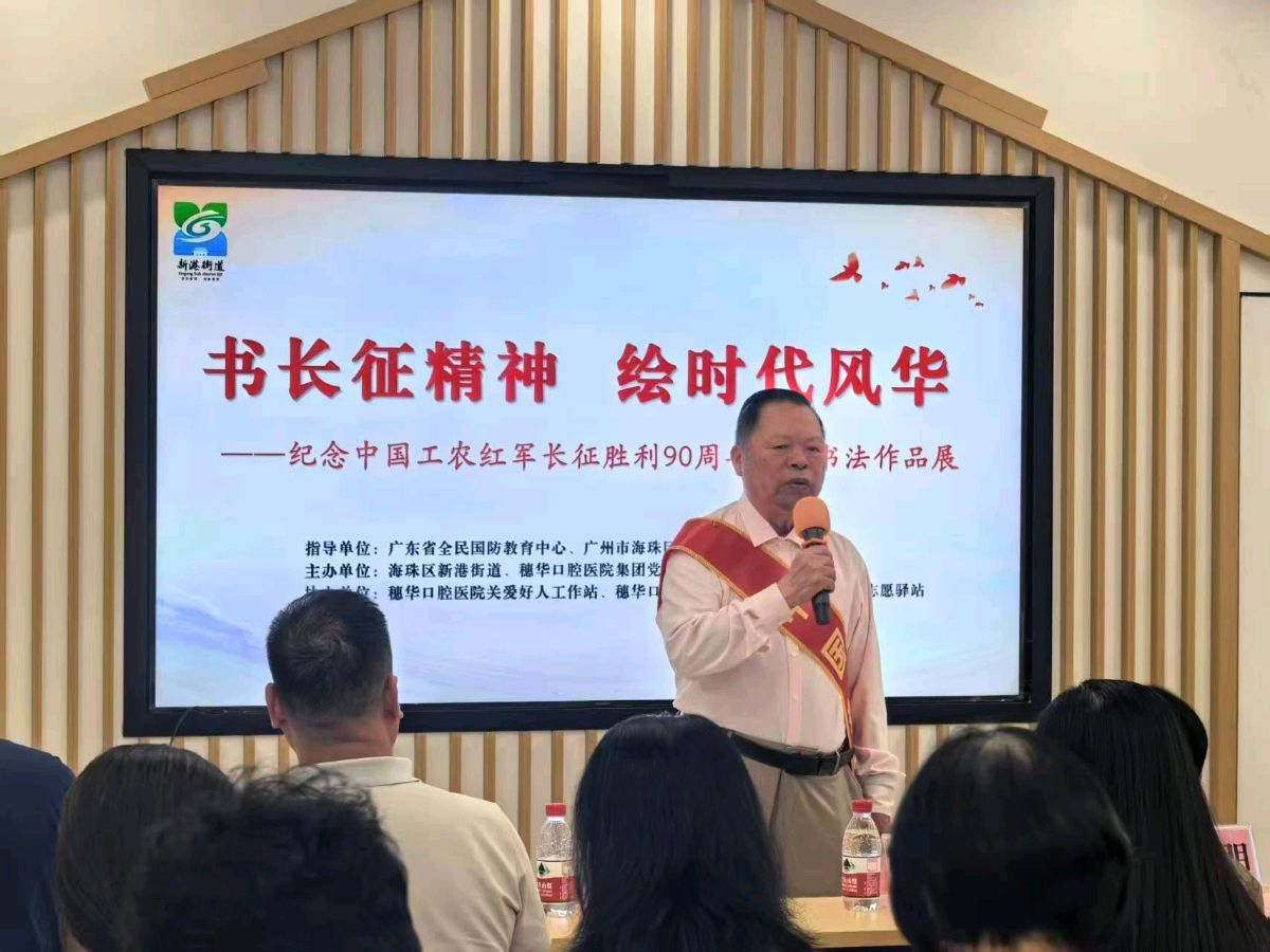 书长征精神 绘时代风华(图4)