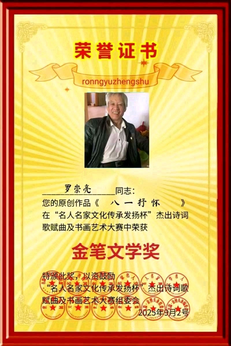 《中华好诗词》隆重推出(河北)著名作家诗人罗崇亮先生《瓶子论一一献给老百姓的经济学》敬请雅鉴(图11)