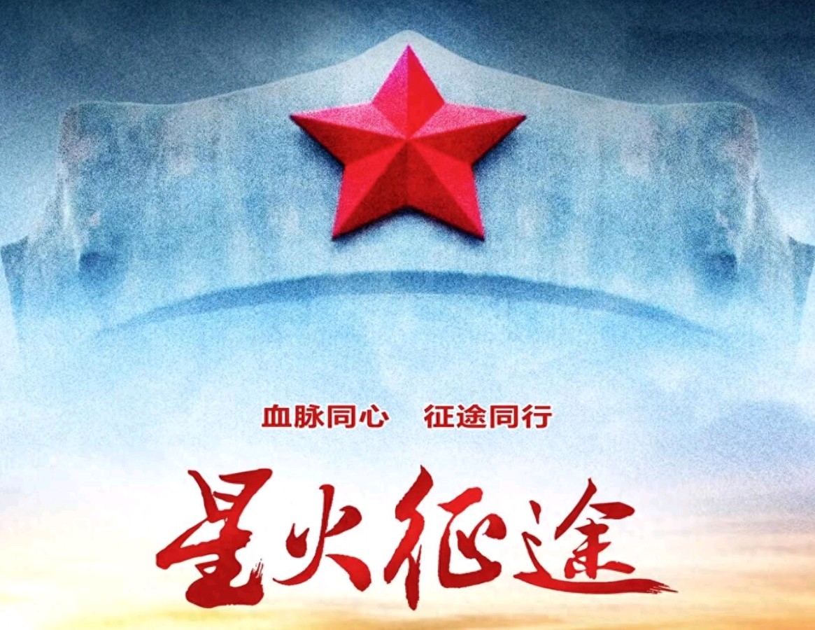 纪念长征胜利九十周年诗词赋集锦*飞雪陶然文学社