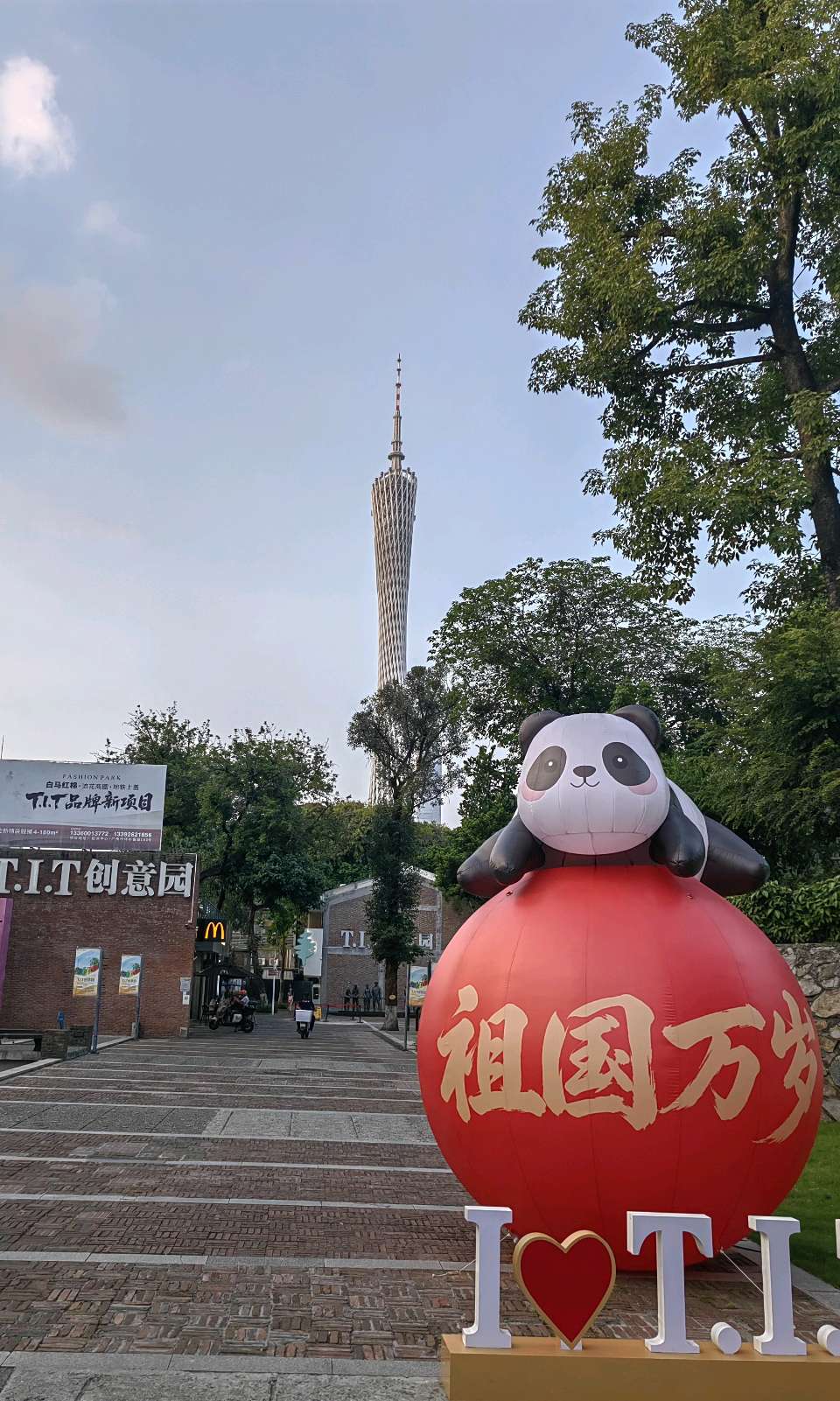 广州T.I.T创意园/江冲(图4)
