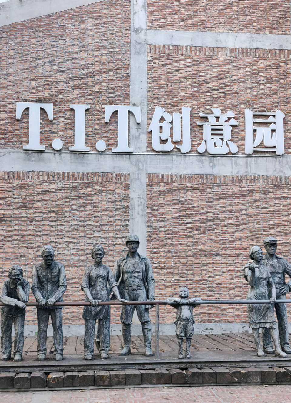 广州T.I.T创意园/江冲(图6)