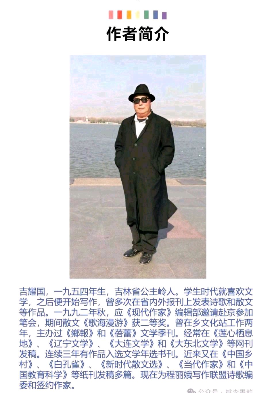 《双清湖》文/吉耀国（图5）