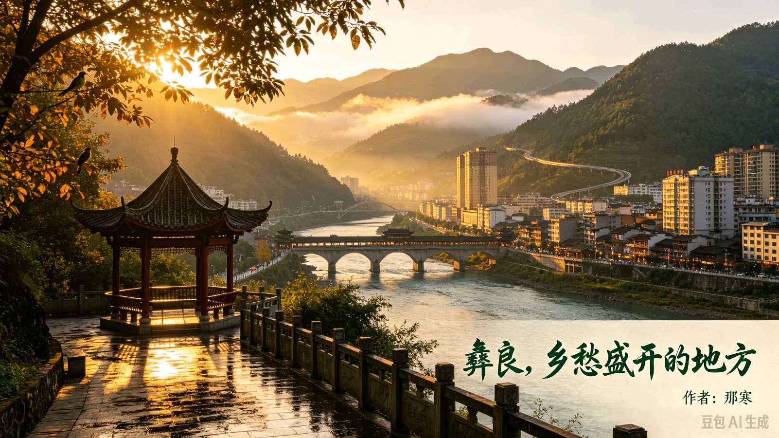【都市精英文学社】彝良，乡愁盛开的地方作者:那寒（图4）