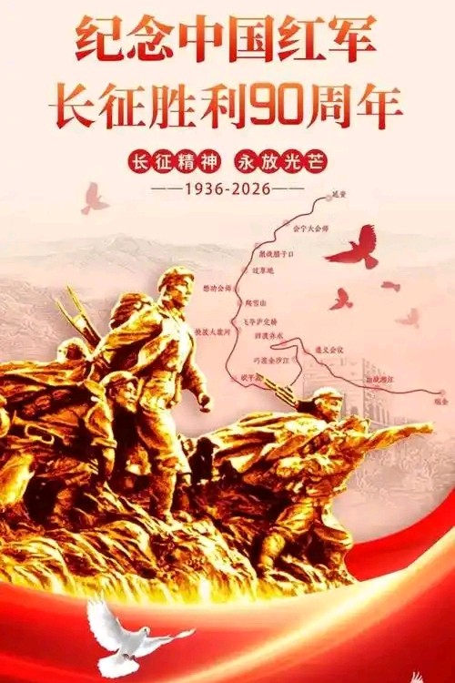 【中国文艺工作者联合会会刊《百花园地》特刊‖四川诗人作家（耕夫）周新华先生倾情演绎《长征赋》】荐赏