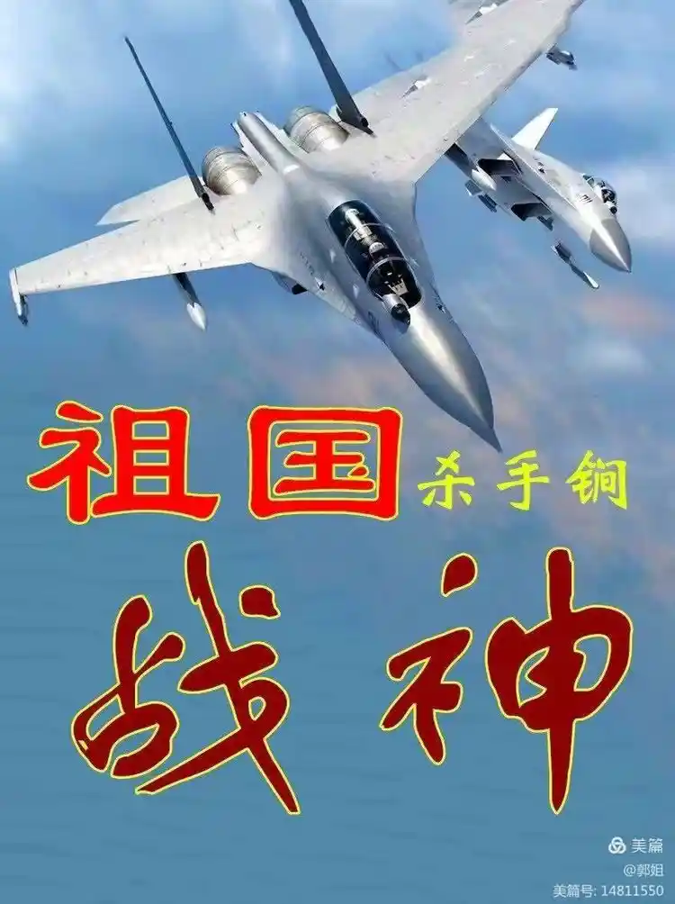 《祖国颂》实力诗人/丁丑、金牌主播/军歌嘹亮。（图3）