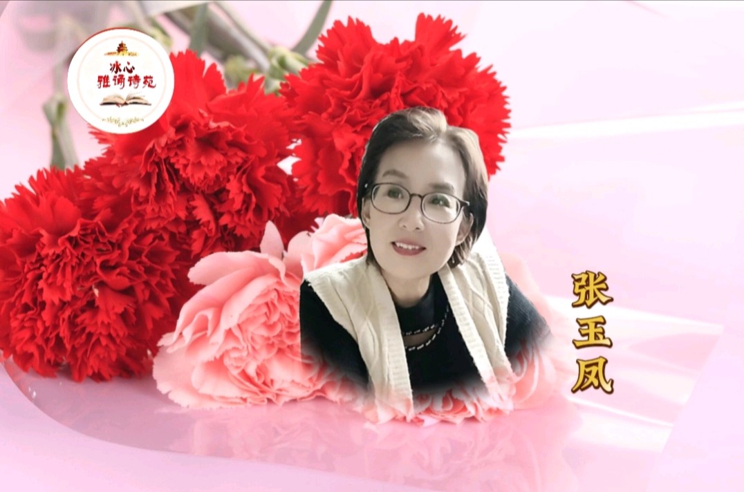 冰心雅诵诗苑11人大合诵 当我们老的时候作者:碑林路人图片制作:布袋有钱／音频审核:好心情／导语撰稿录制:简宁／视频.头条编辑制作:冰心（图11）