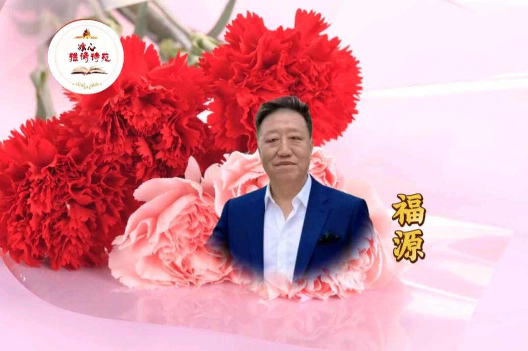 冰心雅诵诗苑11人大合诵 当我们老的时候作者:碑林路人图片制作:布袋有钱／音频审核:好心情／导语撰稿录制:简宁／视频.头条编辑制作:冰心（图13）